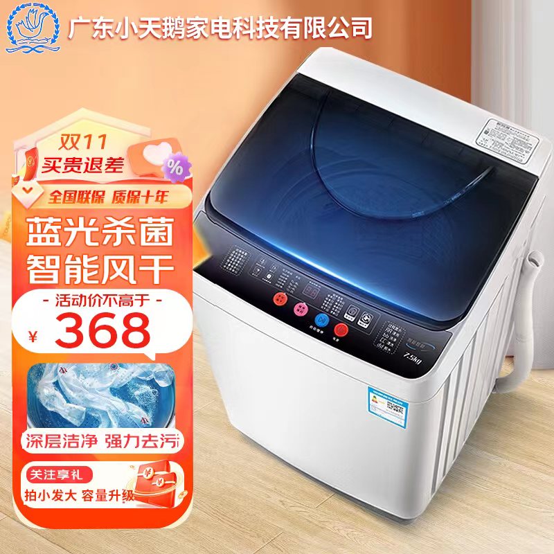 小丨天鹅（广东）洗衣机全自动家用10KG-20KG大容量洗烘一体dm