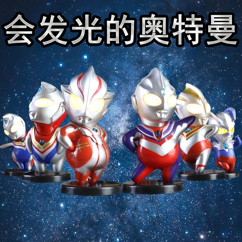 迷你奥特曼玩具摆件会发光胖迪迦凹凸曼赛罗手办模型车载摆件礼物