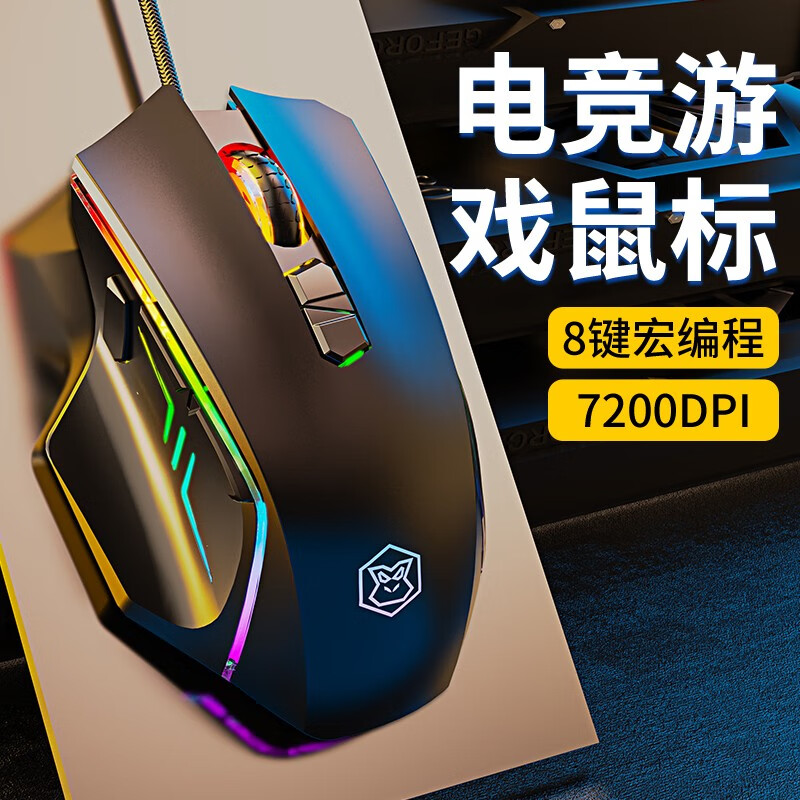 前行者M21电竞鼠标游戏专用有线静音宏编程笔记本台式电脑办公
