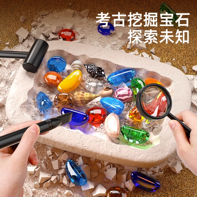 儿童考古挖掘玩具夜光宝石化石幼儿园diy益智手工制作礼物盲盒