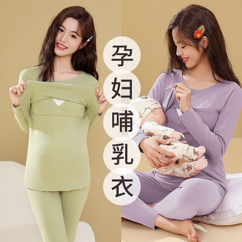 哺乳期秋衣秋裤德绒孕妇保暖产后孕妇喂奶打底秋衣裤秋冬款月子服