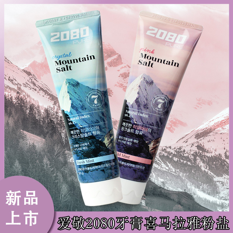 爱敬2080牙膏喜马拉雅蓝盐粉盐薄荷香清新口气125g-160g清爽学生
