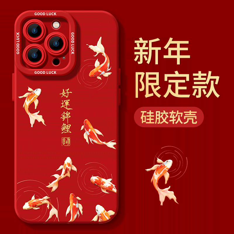新年款龙年苹果15Promax过年iPhone14/13红色喜庆12本命年手机壳