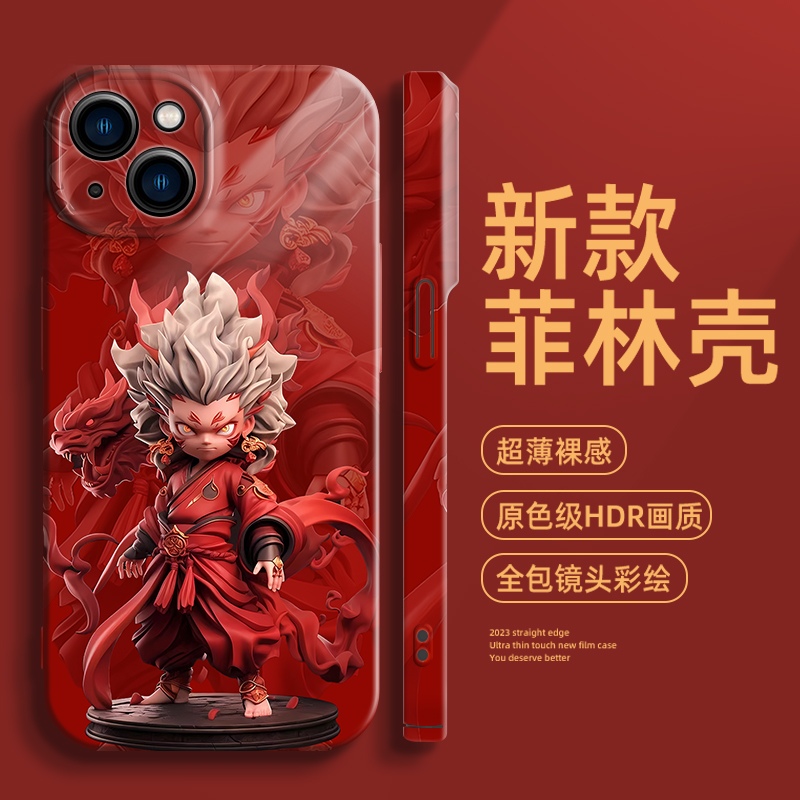 2024新年款菲林壳龙年苹果15Promax过年中国红色喜庆本命年手机壳