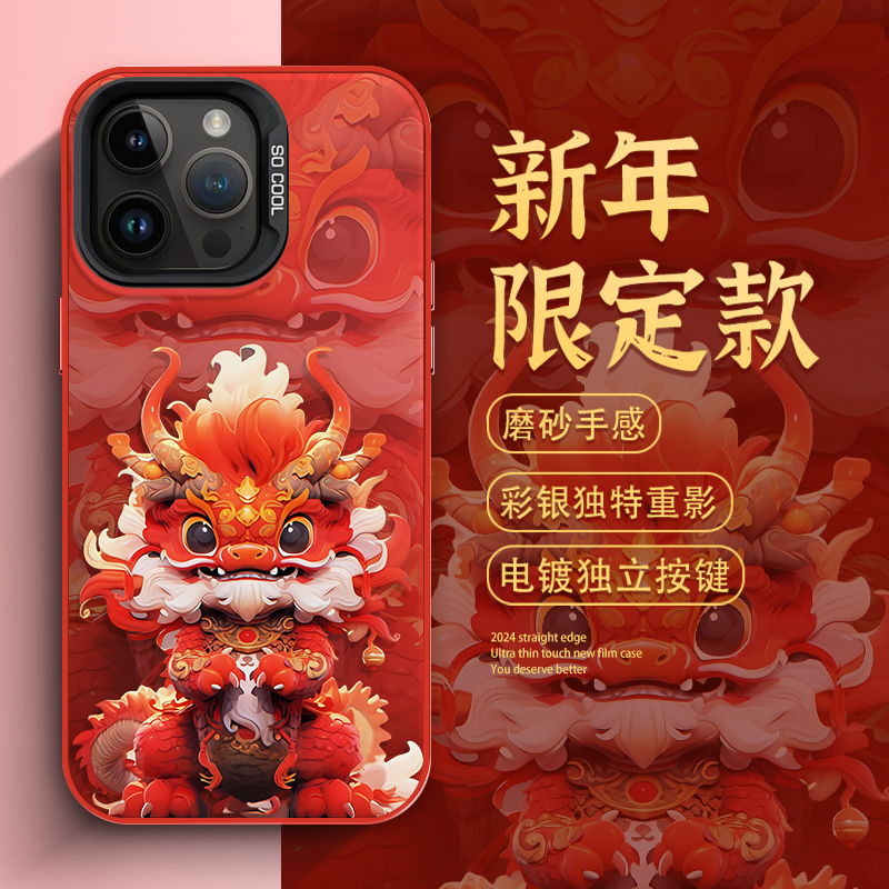 金狮龙头苹果15本命年iPhone13红色喜庆12龙年14ProMax新年手机壳