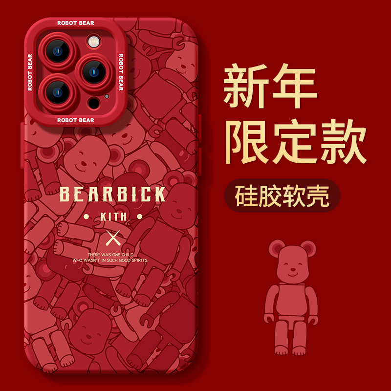 新年款龙年苹果15Promax过年iPhone14/13红色喜庆12本命年手机壳