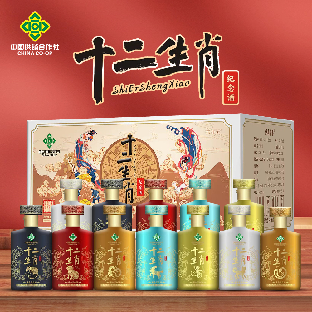 禾作社十二生肖纪念酒 酱香型白酒12瓶53度500ml