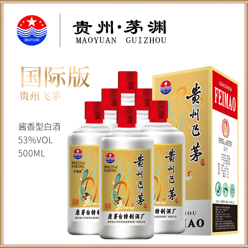 手酱师贵州飞茅酒 五年老酒 酱香醇厚 6瓶装 酱香型白酒53度500ml