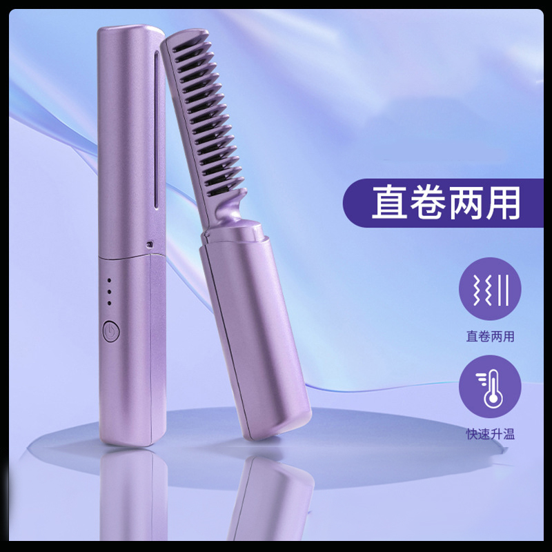 【新疆包邮】家用直发梳无线便携负离子不伤发直发器懒人两用卷发棒