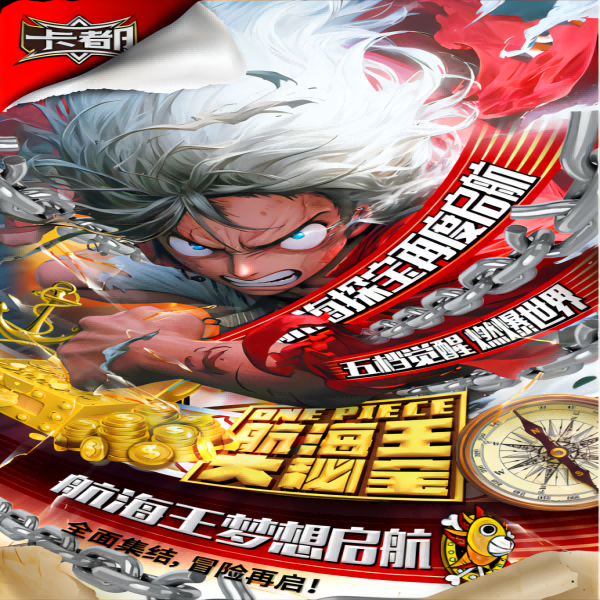 （卡都）航海王梦想起航收藏卡牌