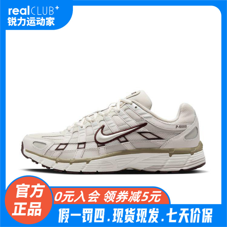 Nike/耐克正品男士P-6000白色复古经典低帮减震老爹鞋-HF0728-201