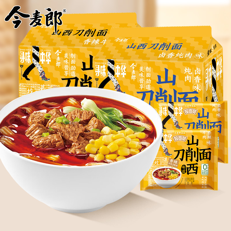 今麦郎山西刀削面卤香炖肉味刀削宽面条整箱方便面泡面夜宵速食
