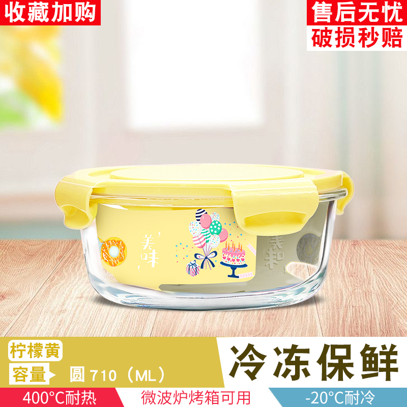 家用保鲜盒大容量冰箱收纳盒水果密封便当盒饭盒上班族微波炉加热