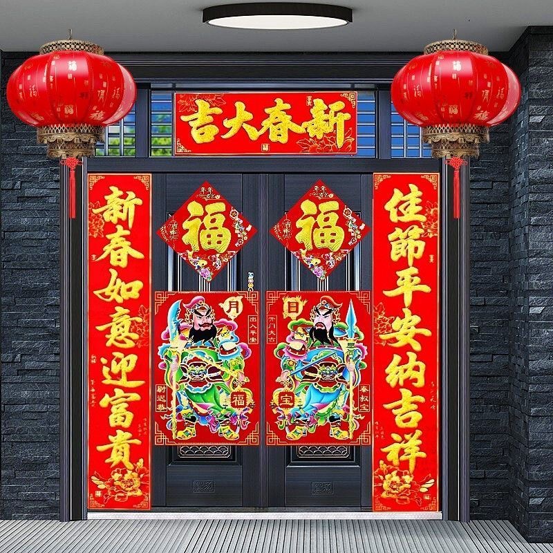 2024龙年春联门神福字套装对联春联门神门幅福字烫金福套装大礼包