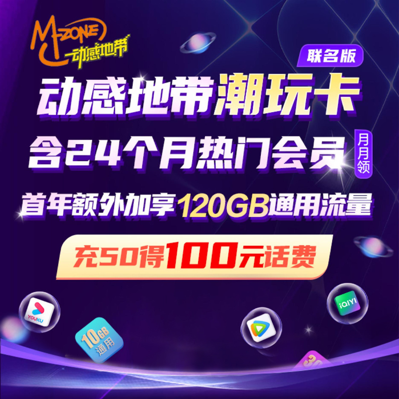 [广东移动] 潮玩卡 青春卡 流量卡精选号码 联系客服选号