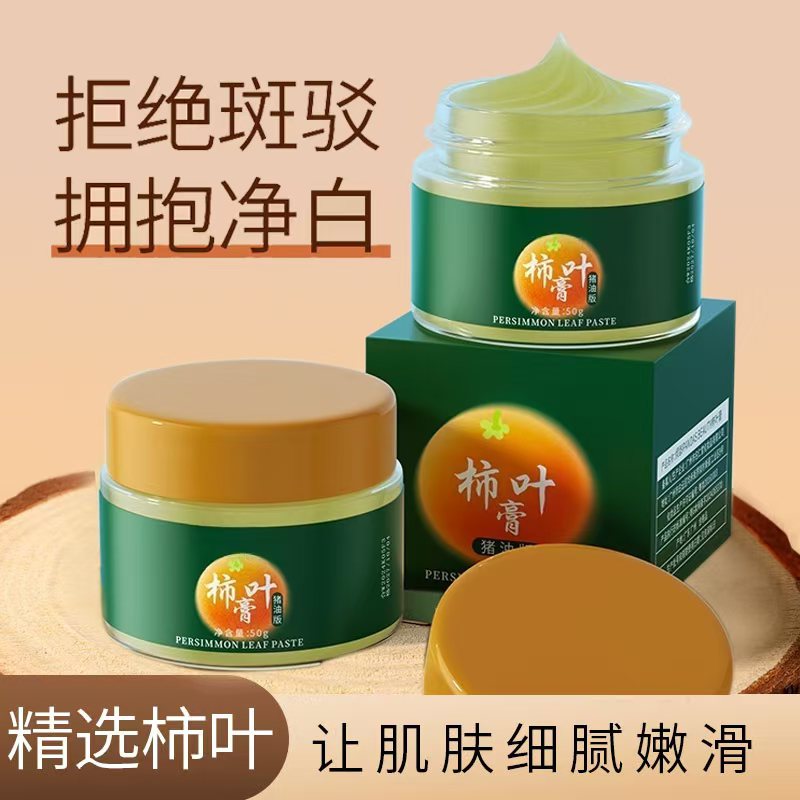 【到手/4盒】柿叶三七膏补水保湿改善干燥秋冬季