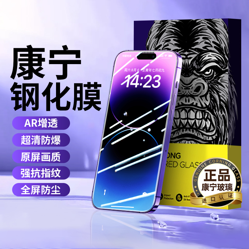 15promax防尘钢化膜苹果12手机膜11细黑边13全屏14plus高清无尘舱