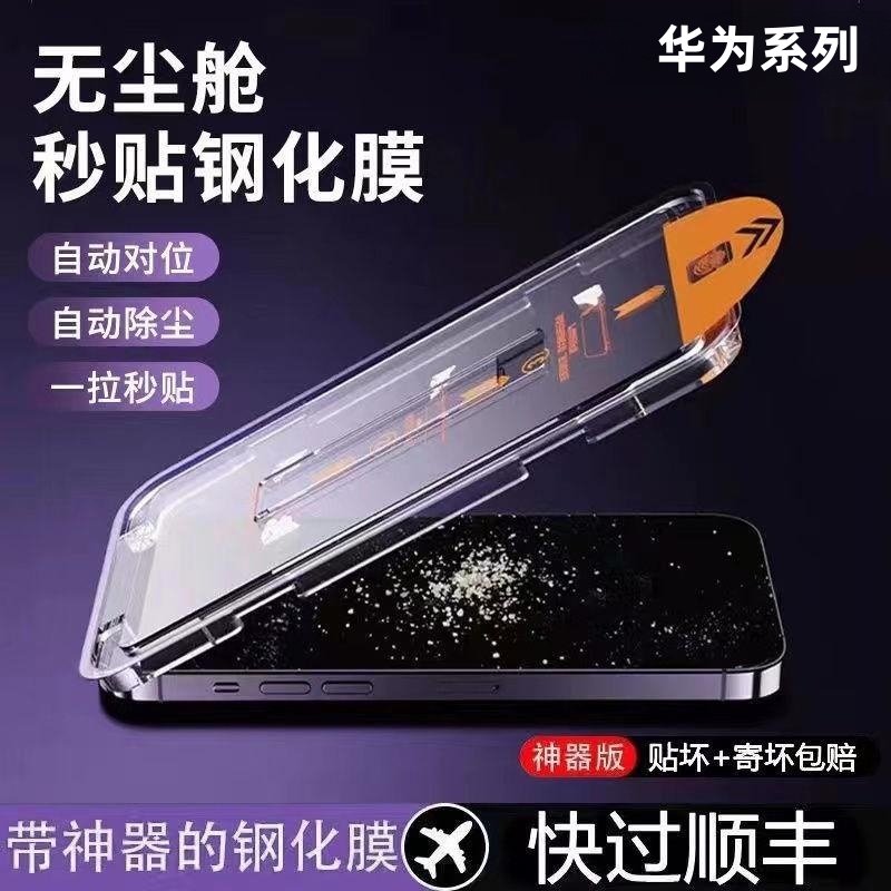 华为荣耀play6Tpro钢化膜贴膜神器全屏抗蓝光秒贴无尘舱手机膜