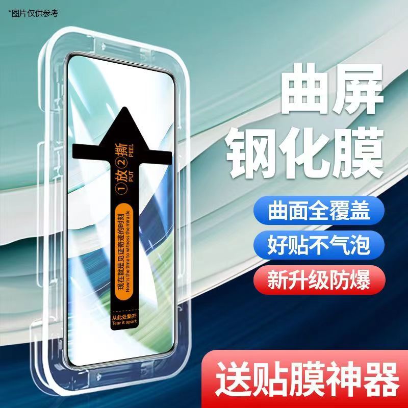 荣耀magic5钢化膜曲面屏秒贴神器magic4/magic3pro全屏防爆手机膜