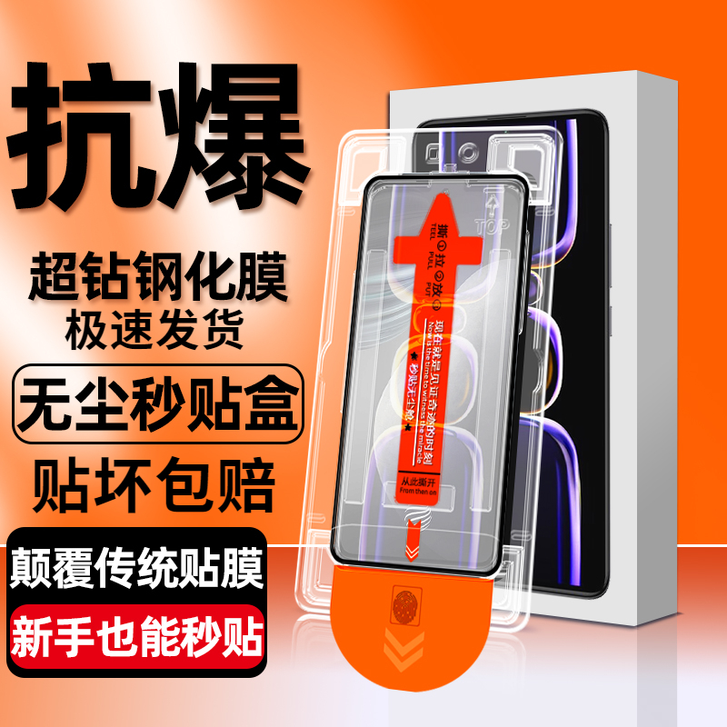 无尘舱真我GTNeo3钢化膜手机无尘仓秒贴盒真我gtneo3全屏防摔贴膜