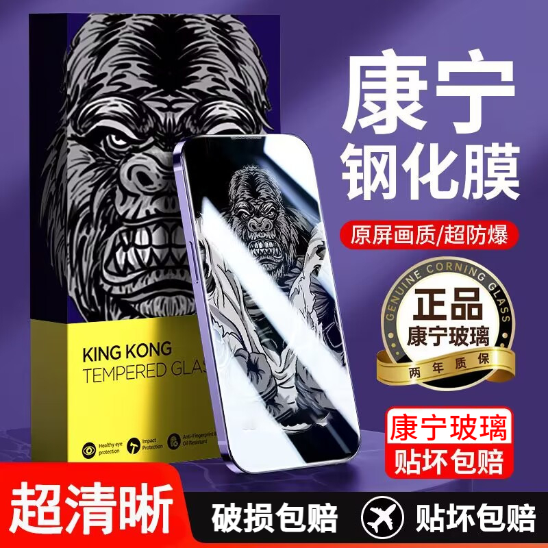 康宁玻璃/苹果15钢化膜iPhone14/12/11防尘防窥xr/xsmax/xs手机膜