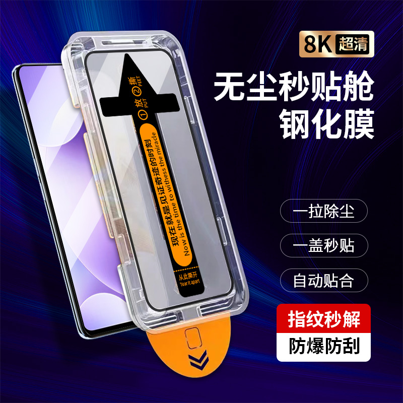 Redmi红米K30s钢化膜K30s极速版/至尊无尘舱秒贴K30i手机保护贴膜
