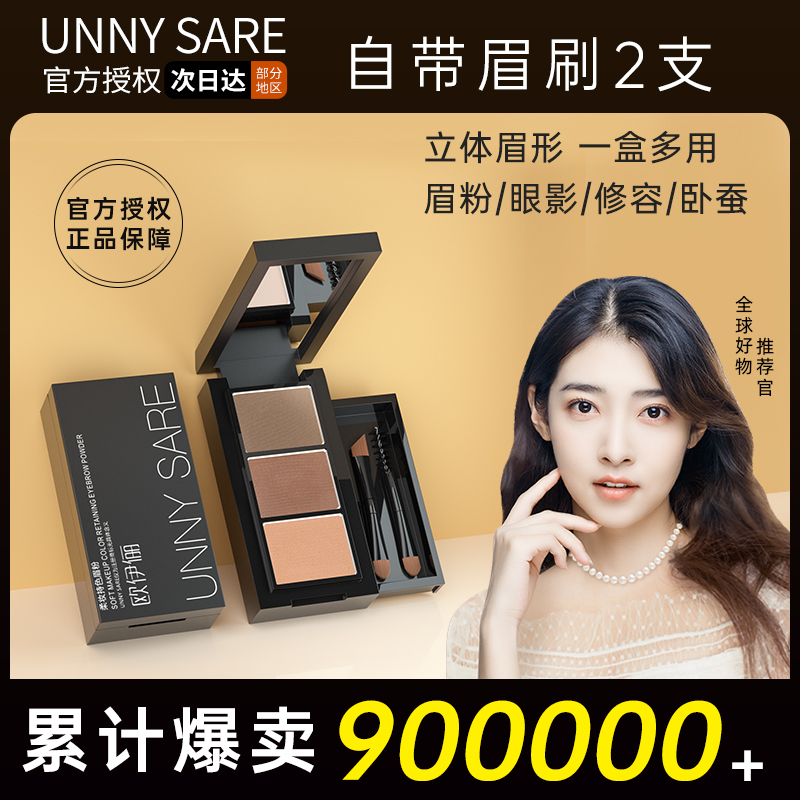 眉粉防水防汗不掉色正品持久新手化妆品推荐三色美妆用品化妆眉膏