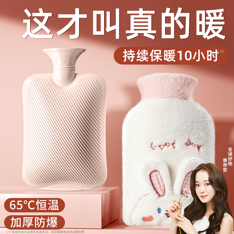 毛绒热水袋注水加厚防爆暖身子暖腰腹肚子热敷暖手袋小号女大容量
