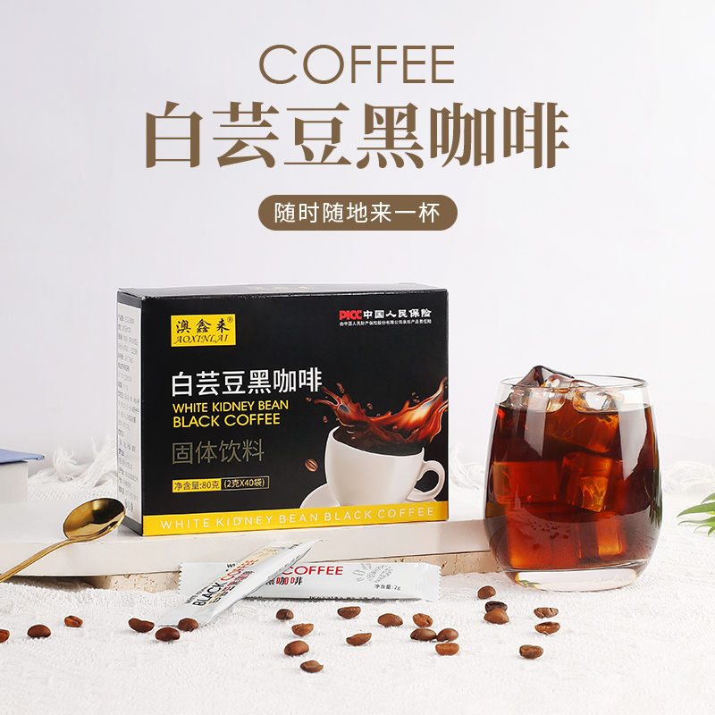 【官方正品】白芸豆黑咖啡无蔗糖精0蔗糖0脂美式拿铁浓缩速溶燃运动