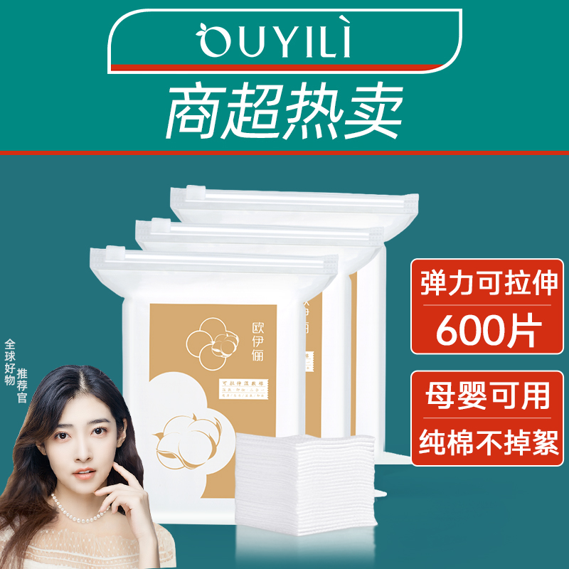 湿敷棉可拉伸化妆棉片女爽肤锁水敷脸超薄透气干湿两用旗舰店正品