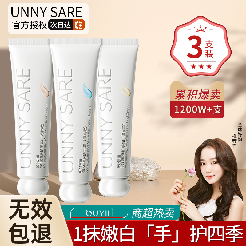 护手霜滋润保湿补水女防干裂秋冬季嫩白便携滋润护肤男旗舰店正品