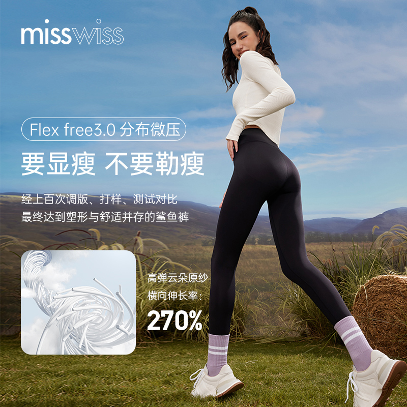 【车澈专属】misswiss鲨鱼裤长款打底显瘦提臀收腹休闲裤高腰裤