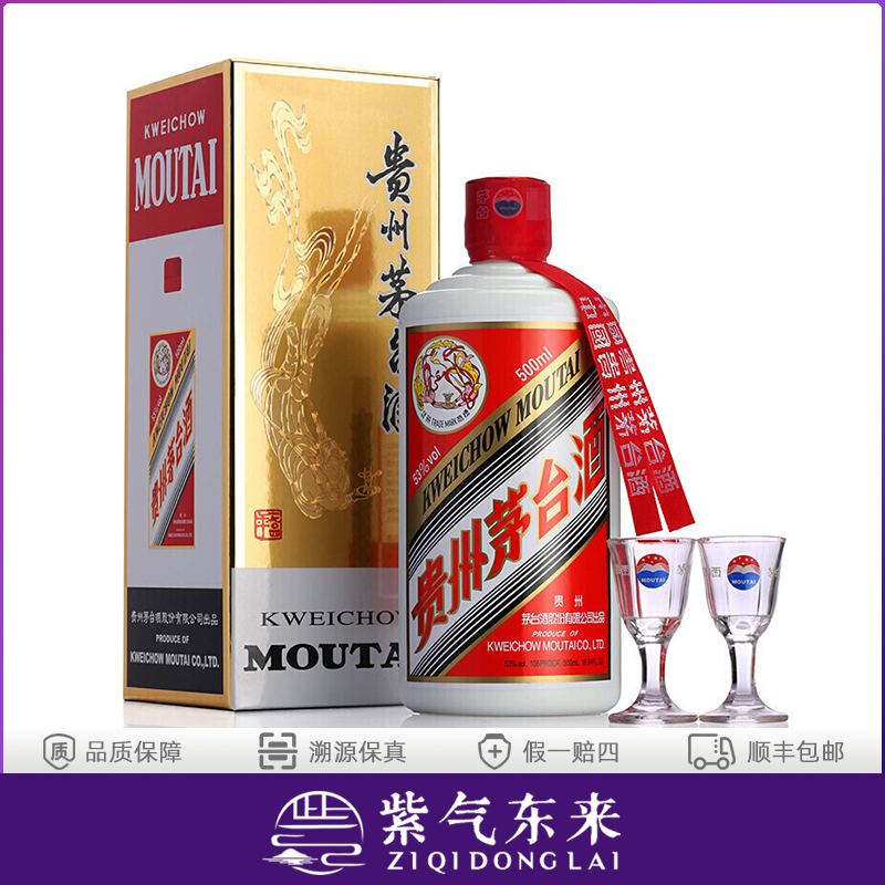 MOUTAI/茅台【2014年】飞天酒 贵州酱香型白酒53度500ml