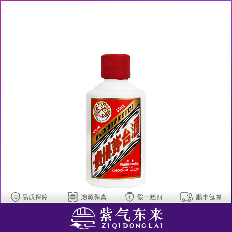 MOUTAI/茅台飞天 酱香型白酒53度50ml