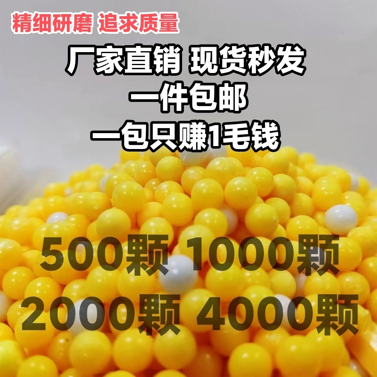 6mm精细研磨塑料子弹玩具BB弹高级感6MM塑料弹大学生小玩具塑料