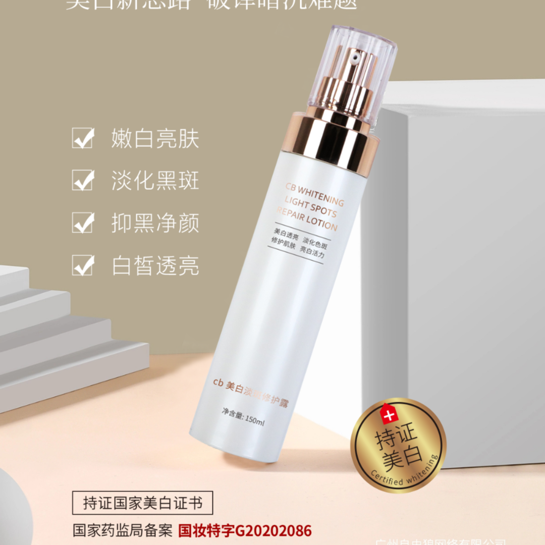【现货】美白淡斑水乳组合