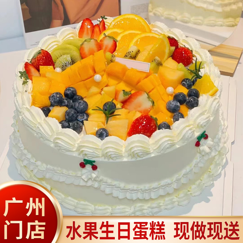 广州水果生日蛋糕新鲜抖音团购附近全城免费配送爸妈男女儿童上门