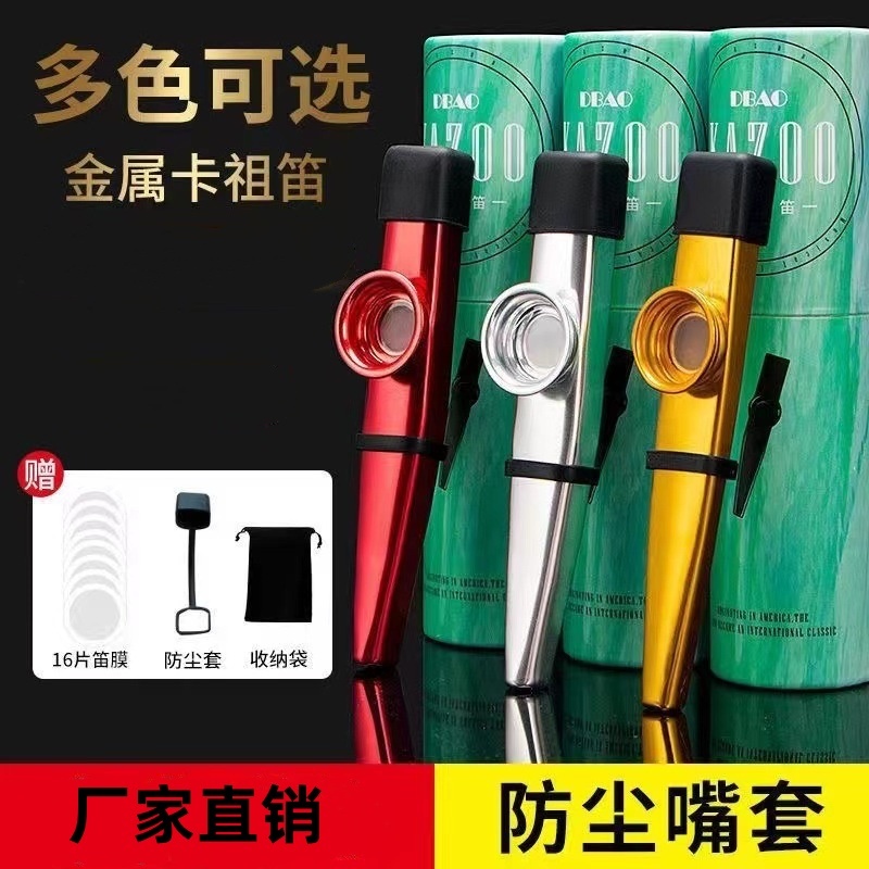 金属卡祖笛乐器KAZOO 初学者零基础尤克里里伴奏铝F2