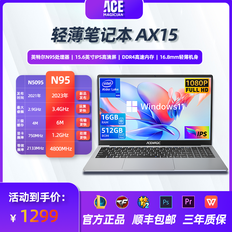 ACEMAGICIANAX15笔记本电脑2023新款15.6英寸商务办公轻薄便携本
