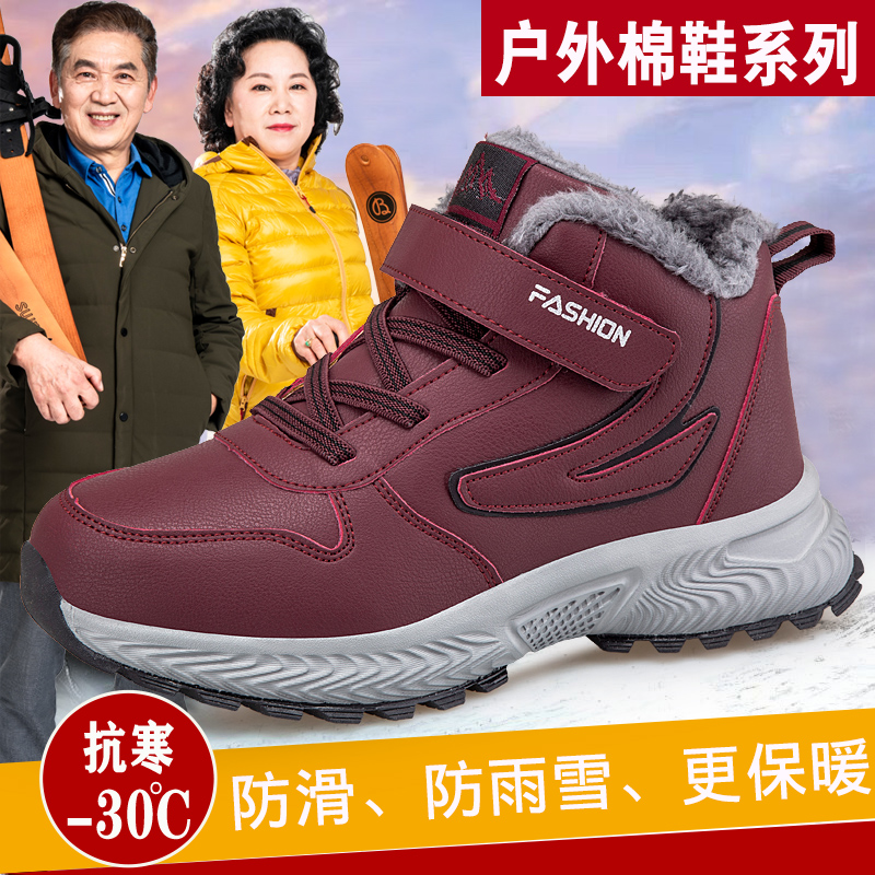 足力健老人鞋冬季身老人鞋女加绒保暖棉鞋妈妈鞋加厚中老年雪地靴