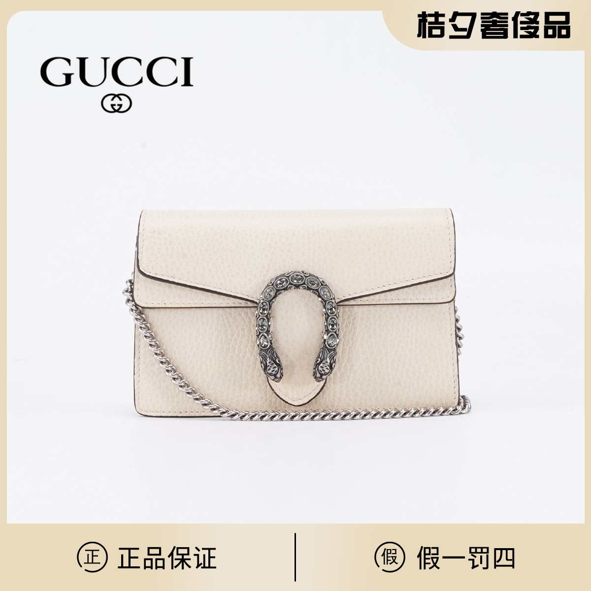 95新 GUCCI/古驰 酒神mini钻扣牛皮白色/BG22000039