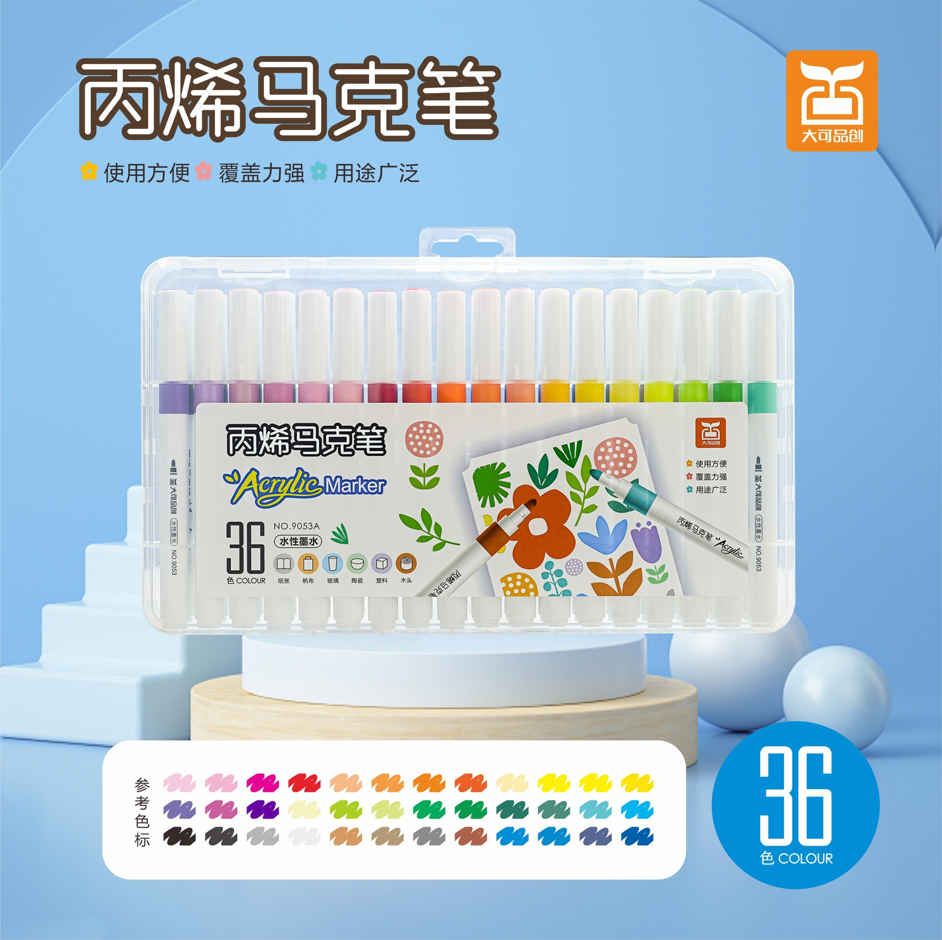 大容量丙烯马克笔套装DIY手绘涂鸦画笔防水硬头画画绘画速干专业