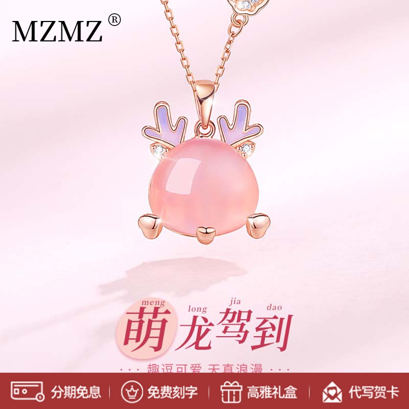 MZMZ 链子足银 爆款龙本命年吊坠十二生肖项链女新款圣诞节礼物