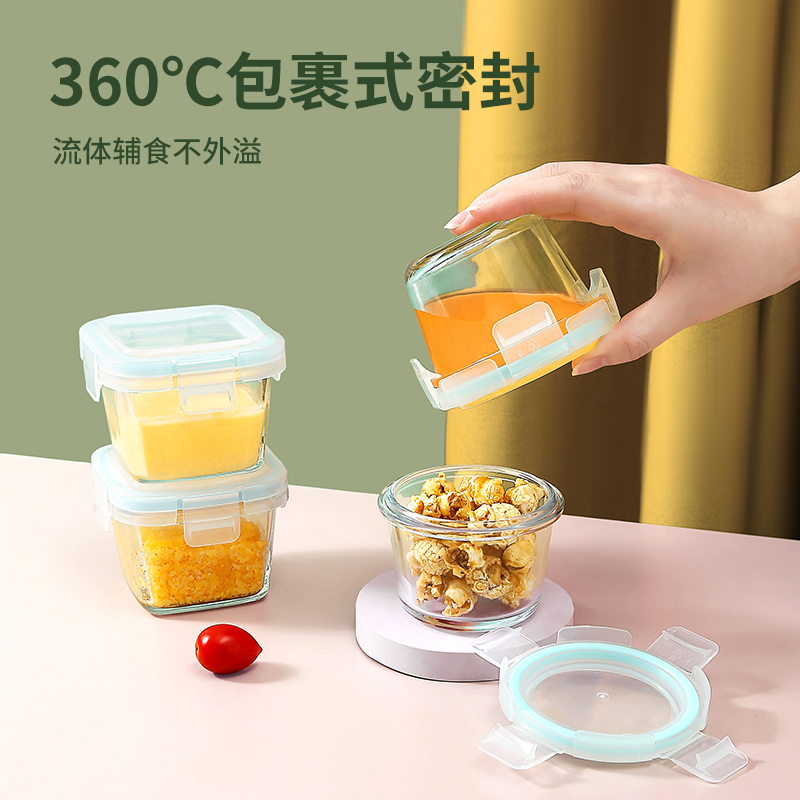 【晴天推荐】宝宝辅食玻璃保鲜储存可蒸煮专用婴儿辅食碗杯模