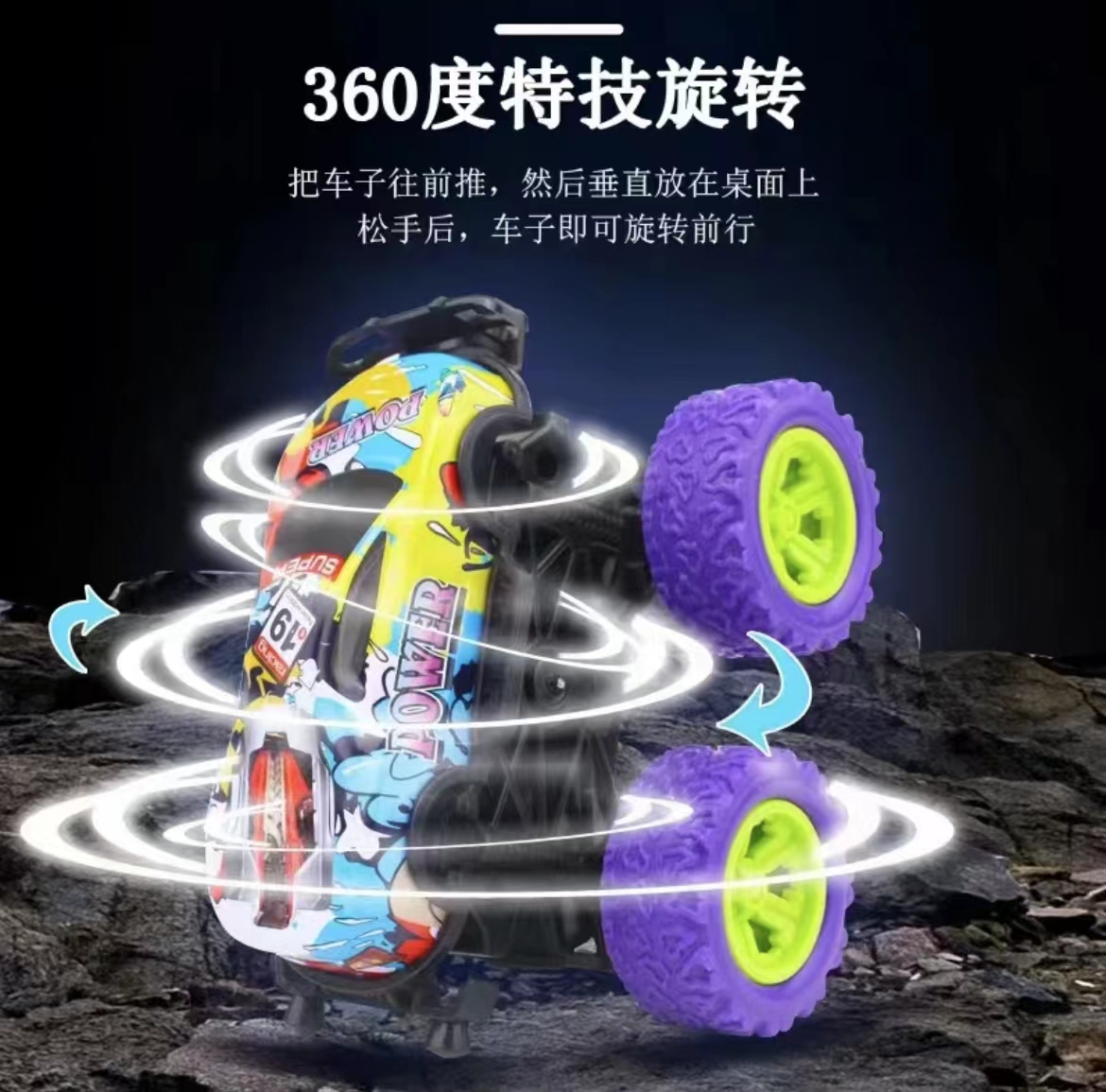 【一只】合金铁皮特技惯性大脚山地跑车赛车惯性小汽车旋转玩具