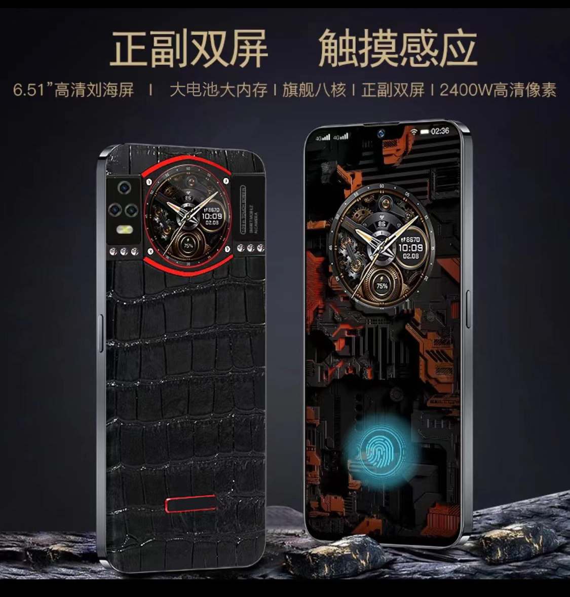 【至尊轻奢】高端商务智能手机正副双屏人脸识别双卡双待全网通