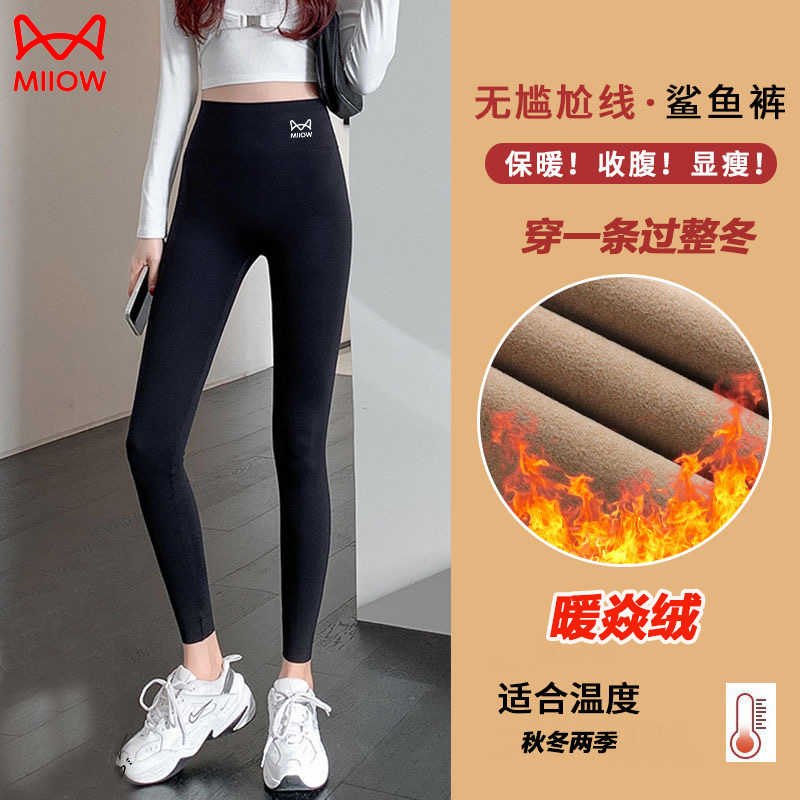 【猫人】鲨鱼裤加厚保暖高腰打底裤秋冬收腹提臀显瘦外穿运动芭比裤