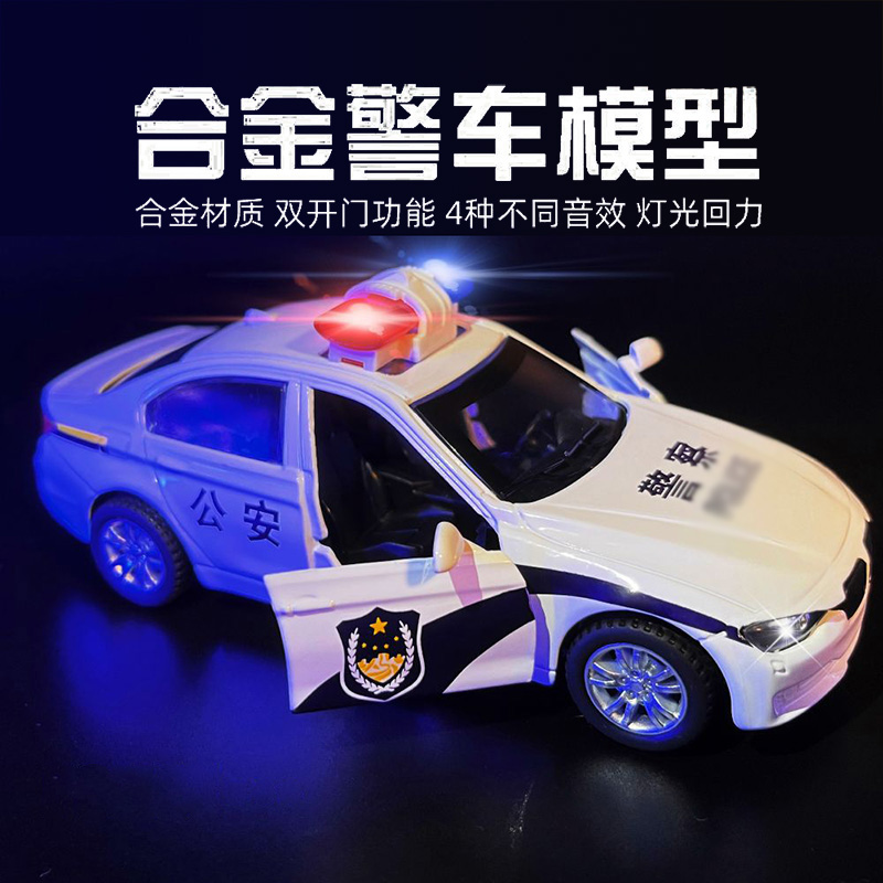 儿童合金玩具车警车玩具耐摔警察小汽车仿真合金车声光音效救护车