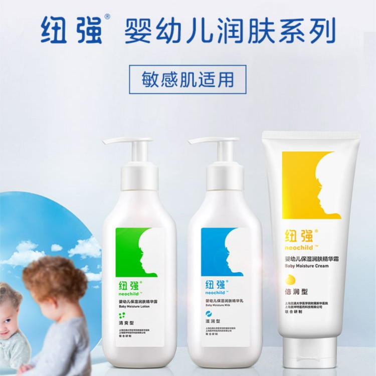 纽强婴幼儿滋润保湿精华乳