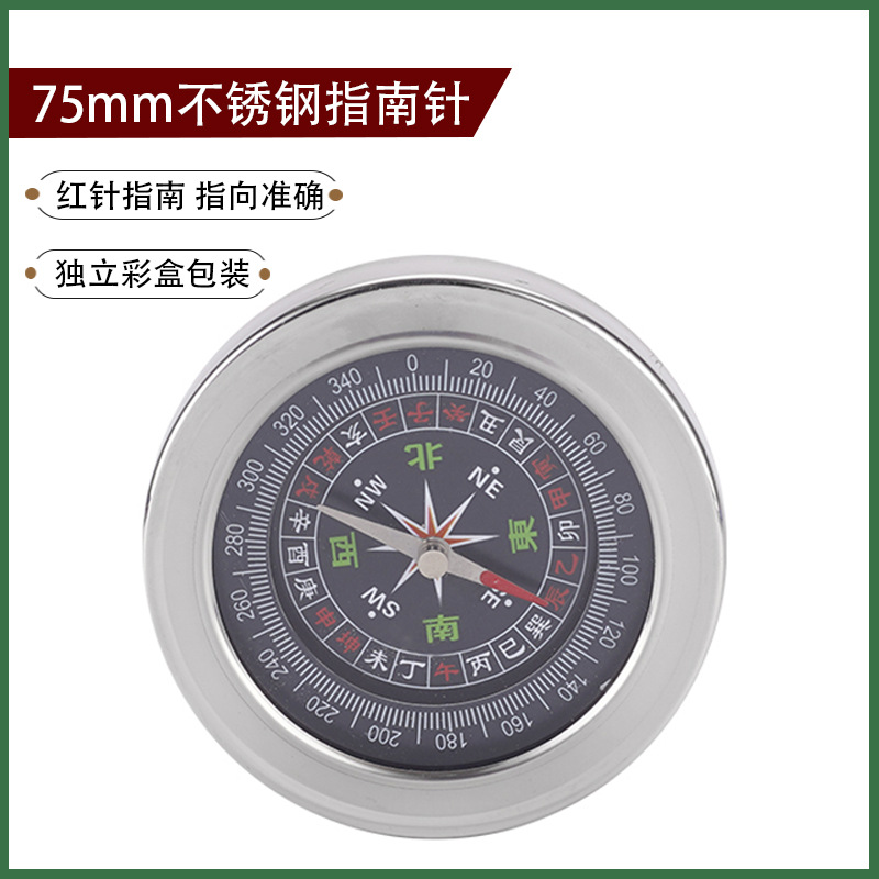 【热卖】中文指南针指北针 户外旅行装备 教学用品厂家直销广告礼品